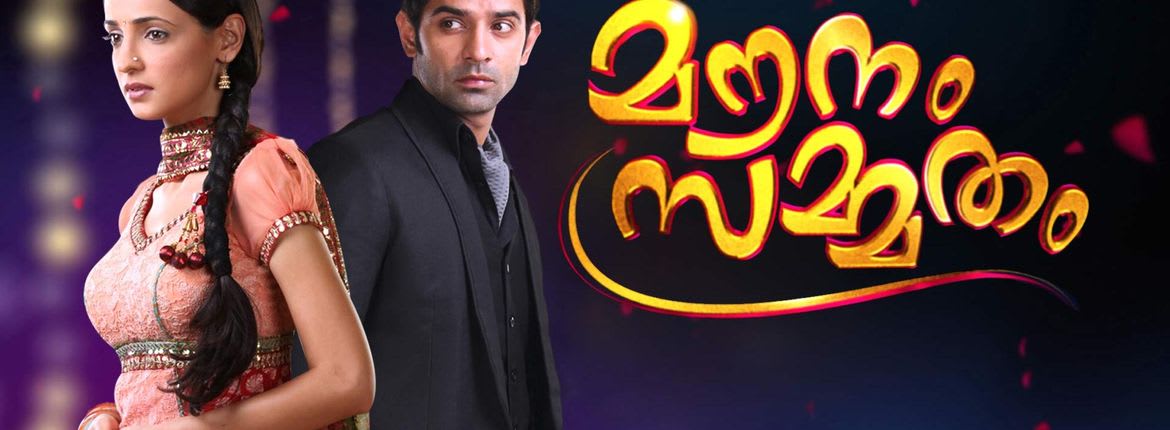 Amma Serial On Asianet