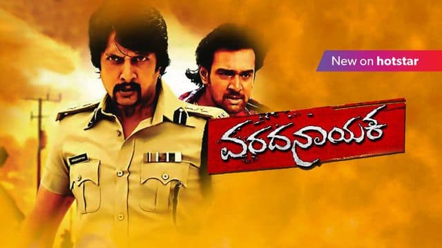 Free kannada movies online watch