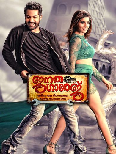 Honey Bee Malayalam Movie Mp3 320kbps Download