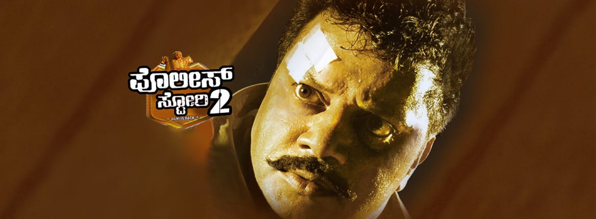 Watch New Police Story Online