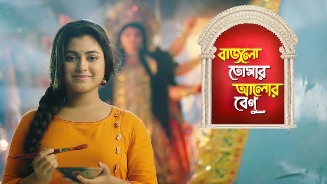 Star Jalsha Tv Serial Online