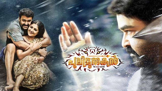 Puli Murugan Malayalam Full Movie Download