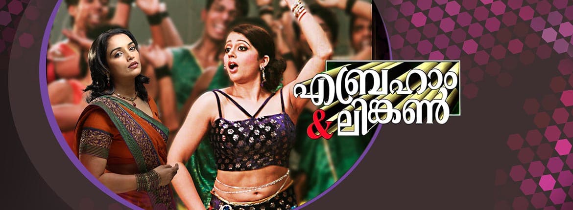 Watch Lincoln Full Movie