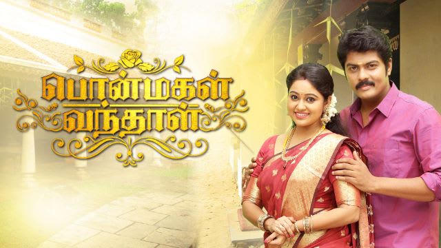 Vijay tv