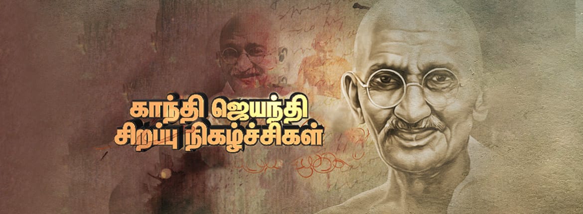 Watch Gandhi Online