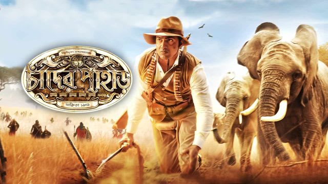 Chander pahar review