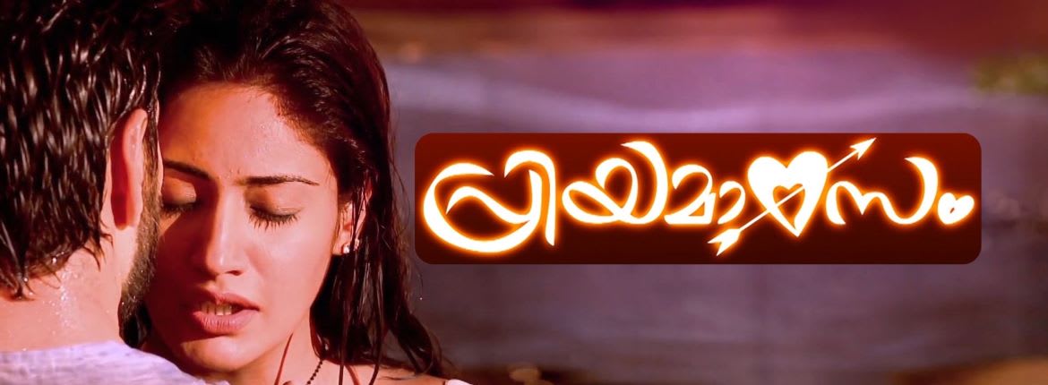 Kathoram Malayalam Serials